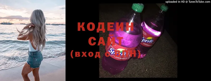 Кодеин напиток Lean (лин)  Никольск 