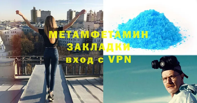 Метамфетамин Декстрометамфетамин 99.9%  Никольск 